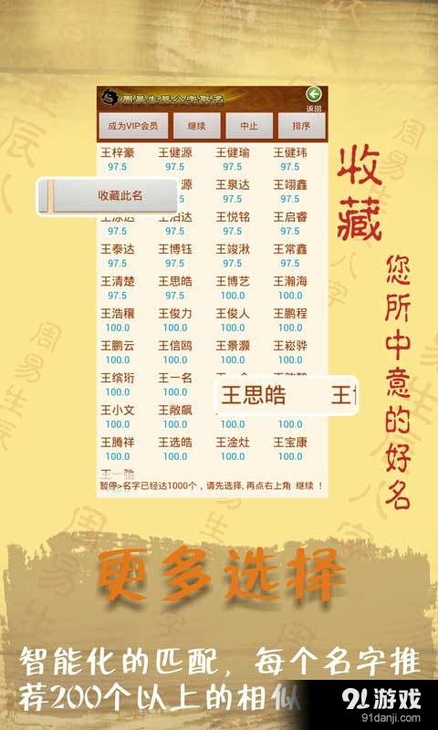 周易起名生辰八字取名（周易起名生辰八字取名方法） - 今题网