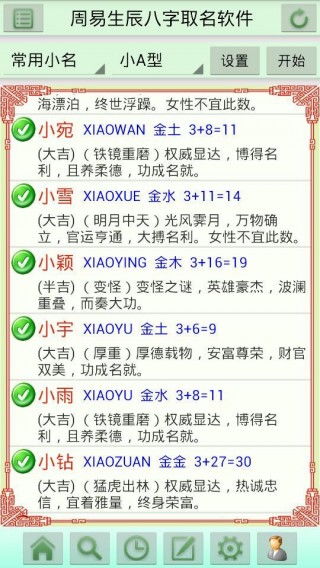 周易起名生辰八字取名（周易起名生辰八字取名方法） - 今题网